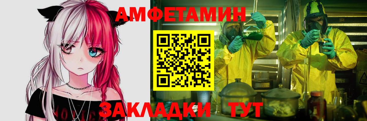 Рузаевка  АМФ  Вход с VPN  Амфетамин Розовый 