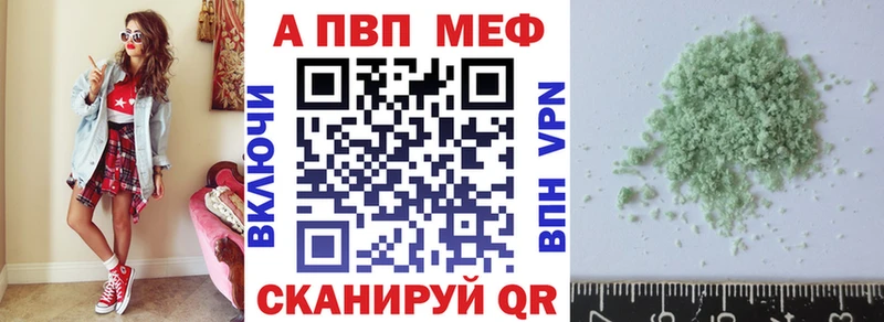 Alpha PVP кристаллы  Рузаевка 