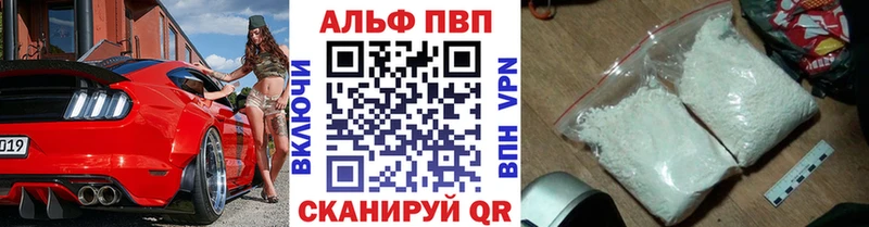 Альфа ПВП Соль Рузаевка