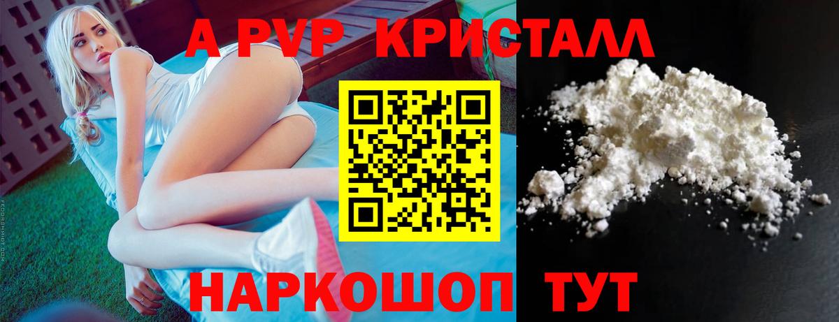 A PVP Соль Рузаевка
