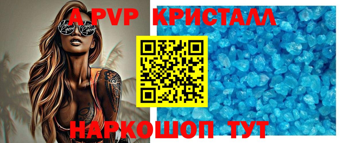 цена наркотик  Вход с VPN  А ПВП СК  Рузаевка  Alfa_PVP крисы CK 