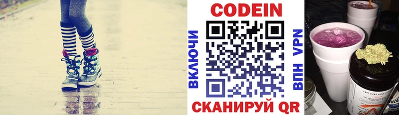 сайты даркнета формула  Рузаевка  Codein напиток Lean (лин) 