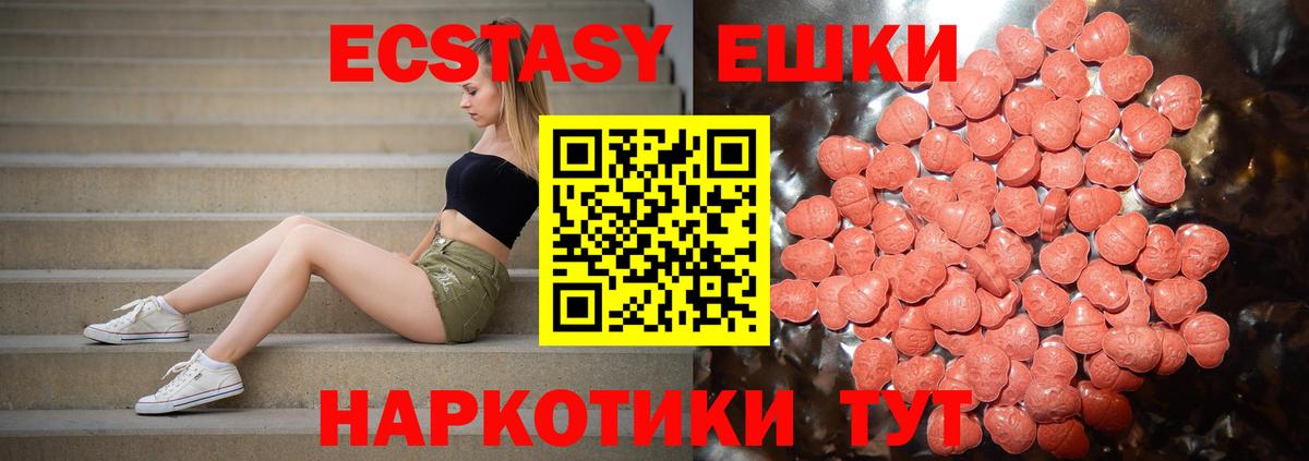 Экстази DUBAI  Ecstasy Дубай  Вход с VPN  Ecstasy  где продают наркотики  Рузаевка 