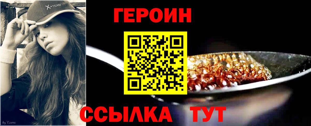 Рузаевка  Героин Афган  Вход с VPN 