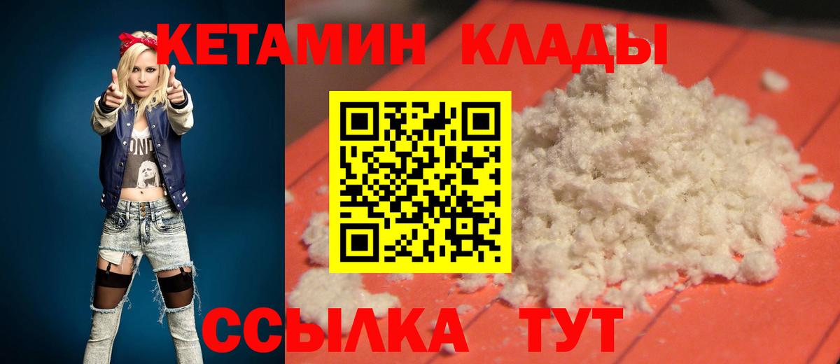 КЕТАМИН ketamine Рузаевка