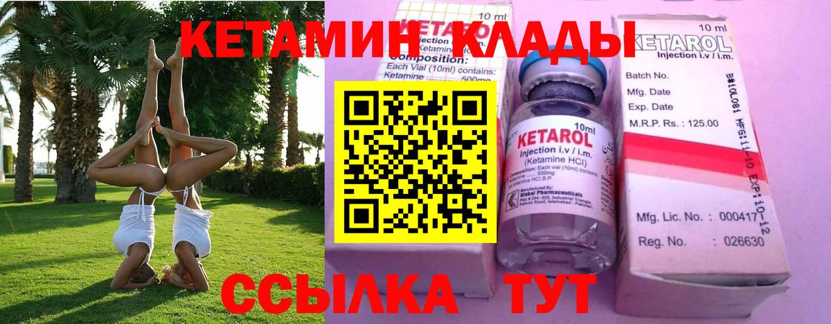 Рузаевка  КЕТАМИН VHQ  shop телеграм  гидра как зайти  КЕТАМИН ketamine  Вход с VPN 