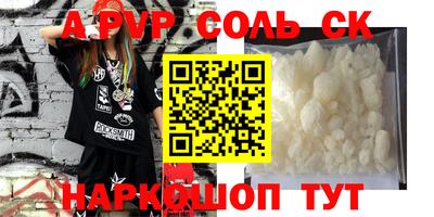альфа пвп VHQ Гусев