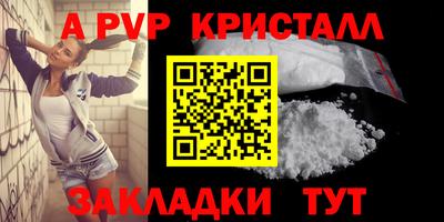 альфа пвп VHQ Гусев