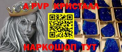 альфа пвп VHQ Гусев