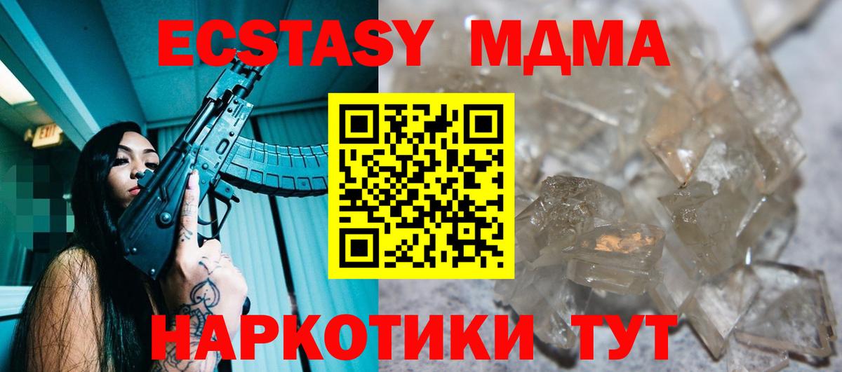 MDMA VHQ Рузаевка