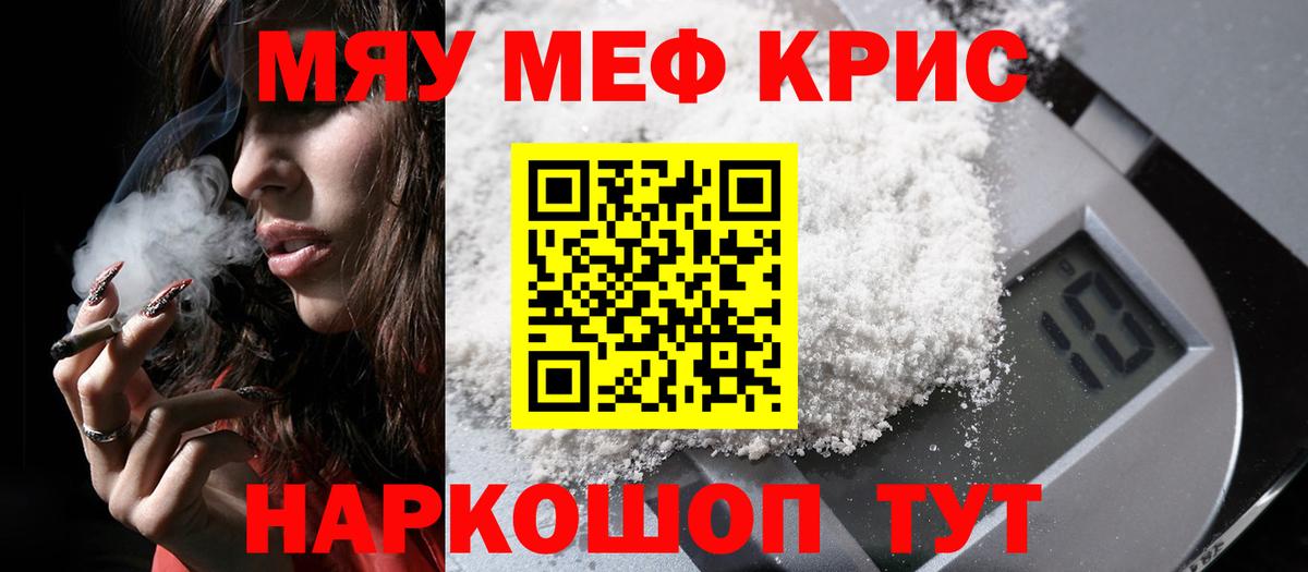 Меф VHQ  ссылка на мегу вход  МЯУ-МЯУ mephedrone  МЕФ  Рузаевка  Вход с VPN 