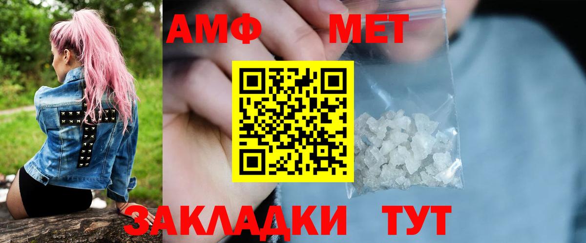 Метамфетамин  Первитин Methamphetamine  Вход с VPN  Первитин Methamphetamine  Рузаевка 