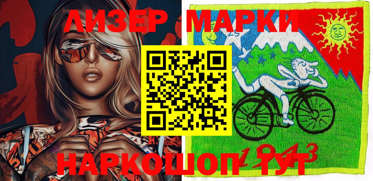 Марки 25I-NBOMe 1,8мг  Марки 25I-NBOMe 1,8мг  Рузаевка  Вход с VPN 