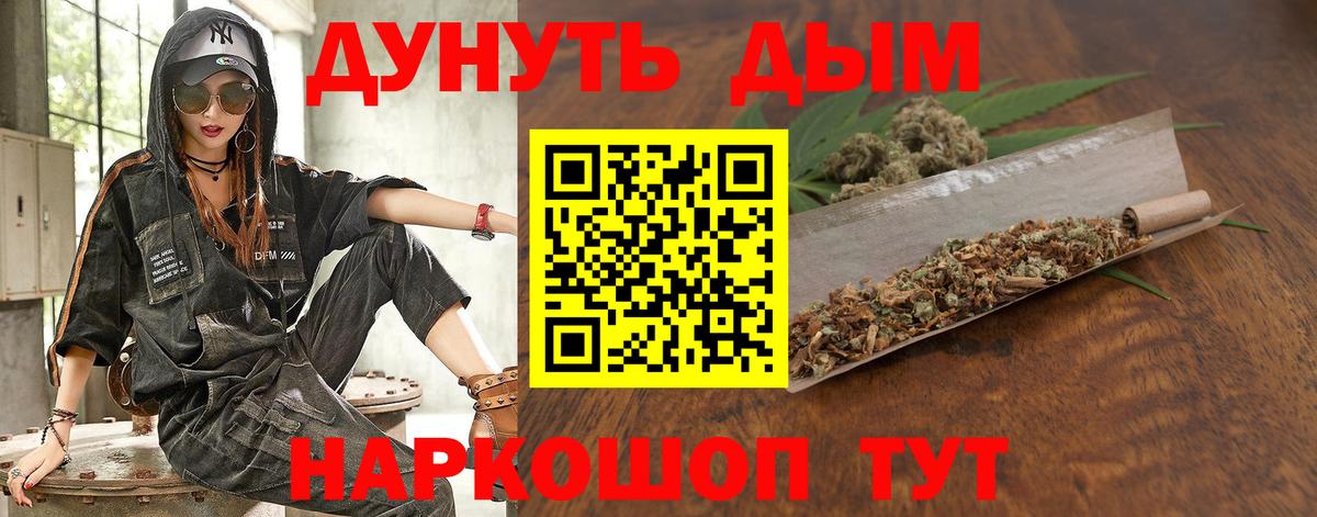 Бошки Шишки семена Рузаевка